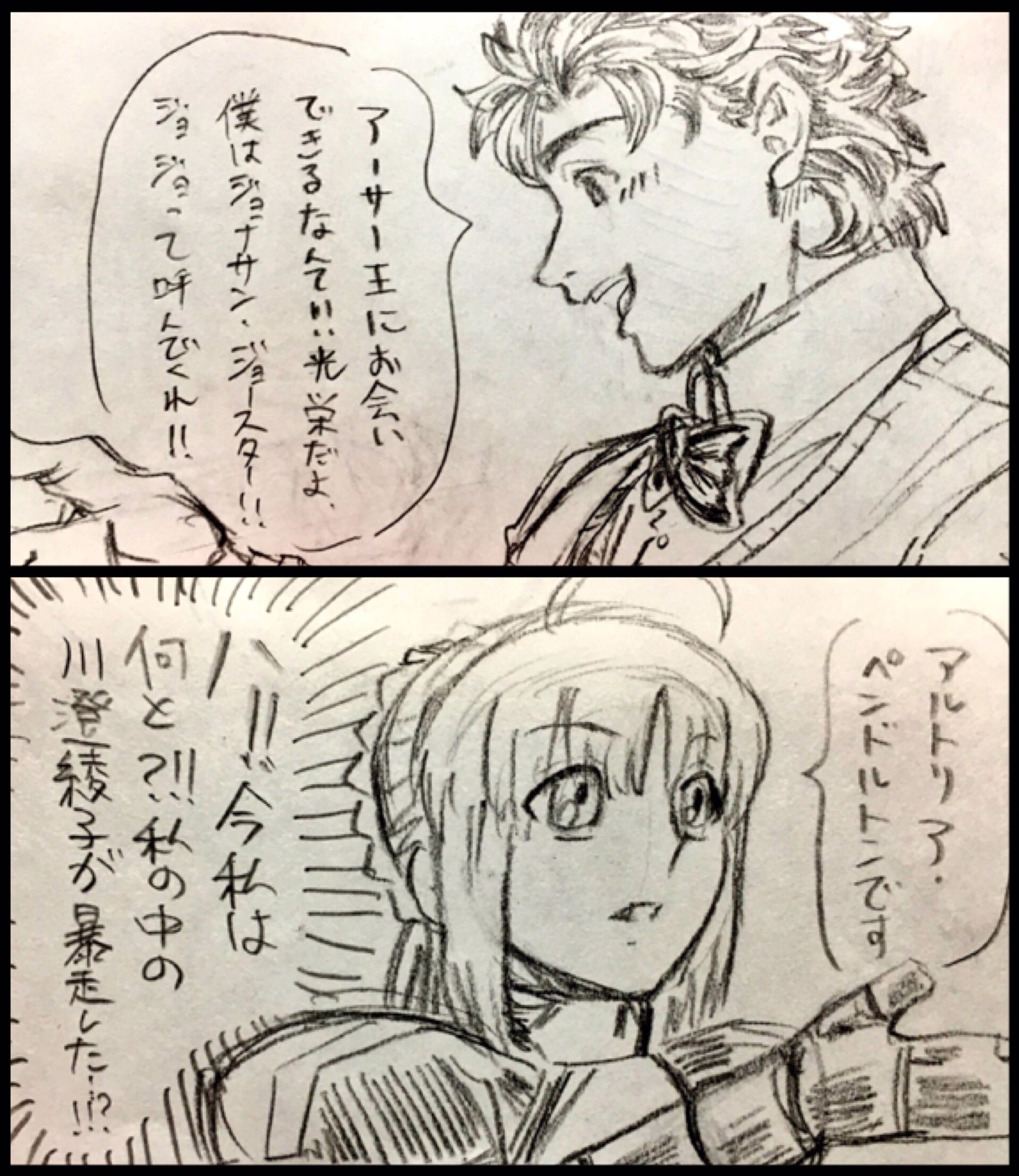 鳳梨 En Twitter Nmz768 川澄さん ジョジョラーだから 出てきちゃう Twitter