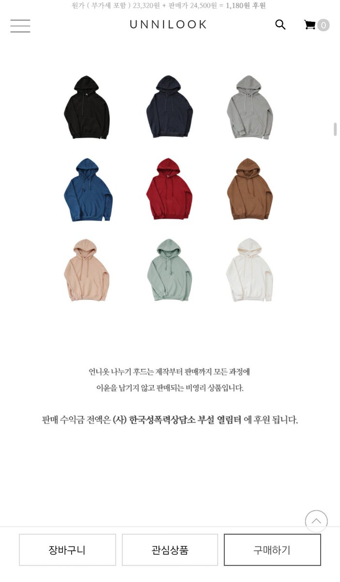 inleaje's tweet photo. 수익금전액이 성폭력상담소에 후원되는 후드티가 있어 널리 알리고싶다. 일련번호텍이 달려있어 한사람한사람 자신이 몇번째 후원자인지 알수 있다고 한다. 일련번호 이천만번 찍을 수 있으면 좋겠다. https://t.co/QFeLcmtWyM