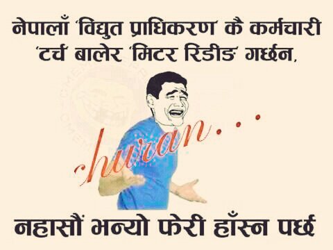 Nepali Funny Photo Caption - Funny PNG Nepali Funny Photo Caption - Funny PNG