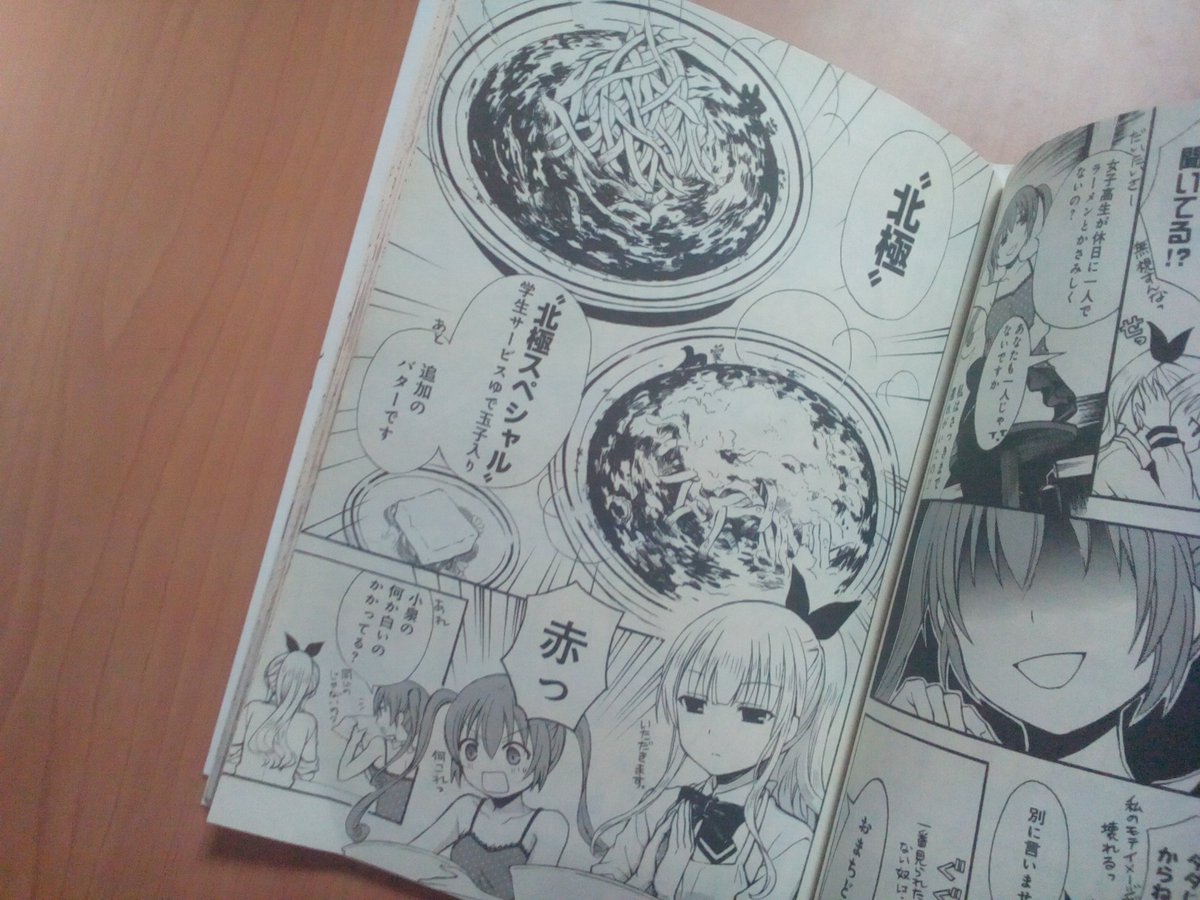 ピク 吉祥寺中本 北極スペシャル 9辛 930円 ゆで玉子 60円 バター 60円 吉祥寺チャーシュー4枚 4円 ウーロン茶 210円 ラーメン大好き小泉さん 1巻5杯目 5話 で 小泉さんが吉祥寺店で食べた 北極スペシャル ゆで玉子 バター付き を再現してみまし