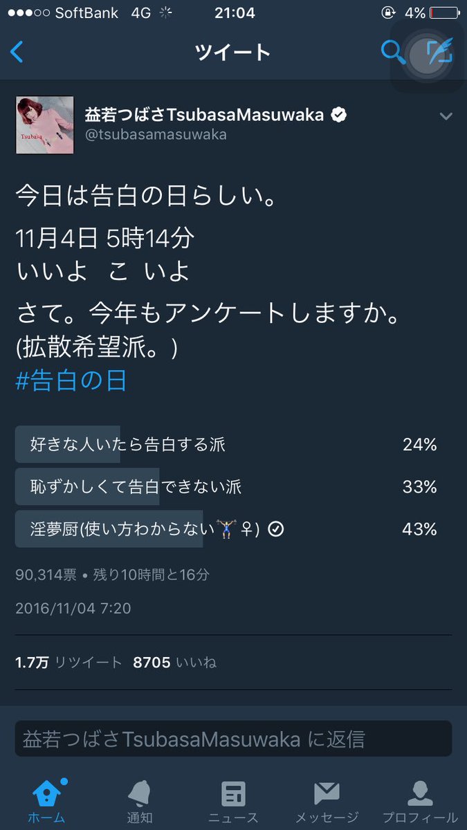 淫夢ネタって知らずに淫夢ネタ使うやつ多スギィ