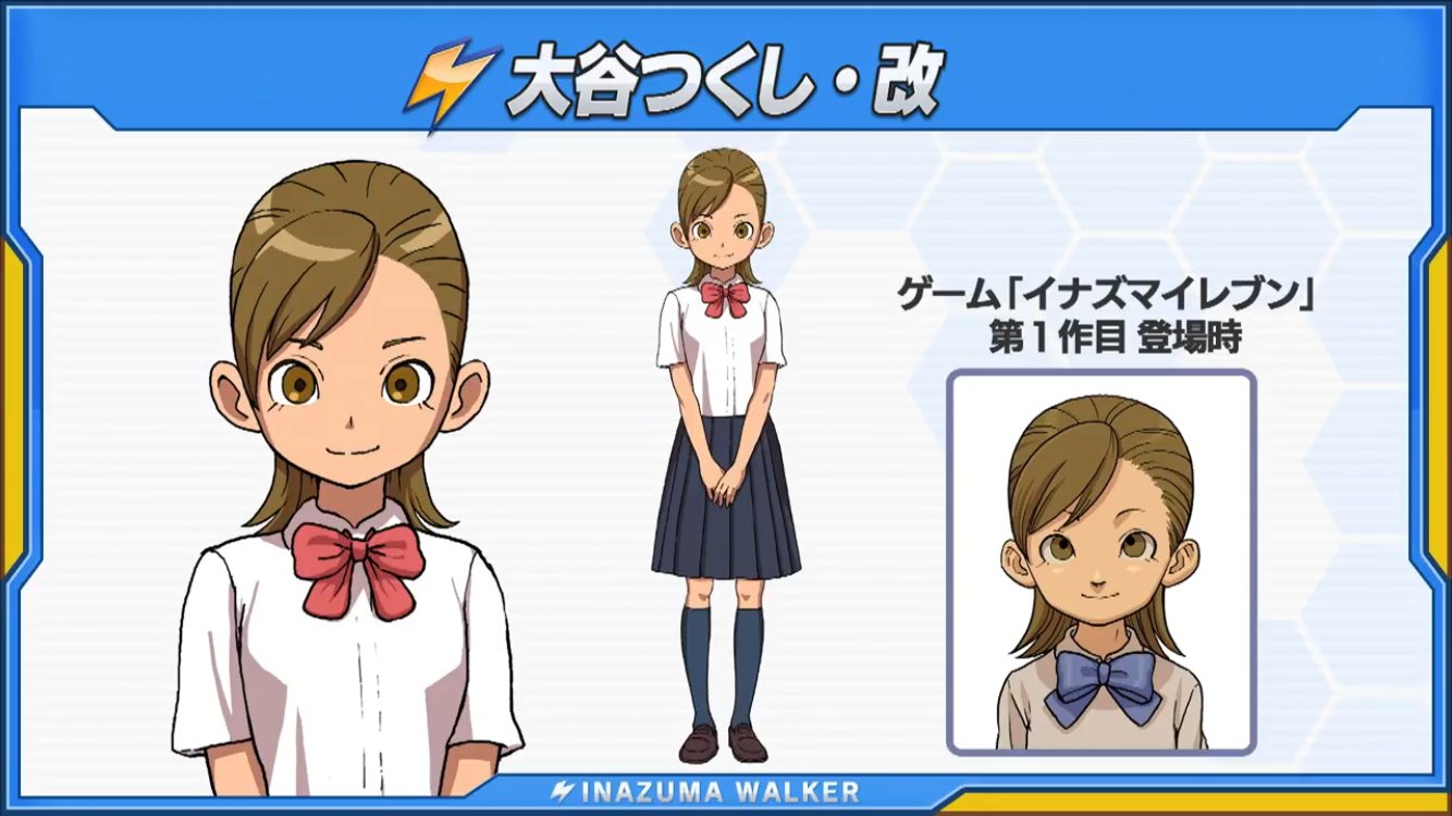 Twitter 上的 龍牙 イナイレ新作情報 イナズマイレブン アレスの天秤 ゲーム限定キャラだった 大谷つくし が新作 アレスの天秤 でついにアニメに登場 大谷つくし イナズマイレブン アレスの天秤 T Co Nddtbfwk26 Twitter