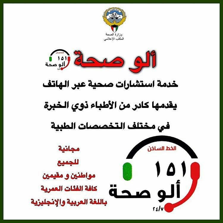 صحيفة الأنباء وزير الصحة يفو ض وكيل الوزارة بصرف الممتازة والمكافآت تبدأ من 400 حتى 1500 دينار حسب الفئات الوظيفية