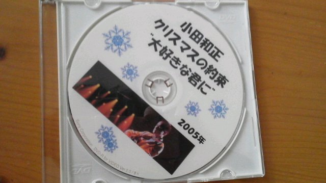 Mein Major クリスマスの約束 05年 ゲスト 中居正広さん Dvdありました 放送日を勘違いして録画しそこなったのを同僚にダビングしてもらったものです 私の好きな 明日 キラキラ が収録されています それ以前のvhs録画はダメになりました 泣