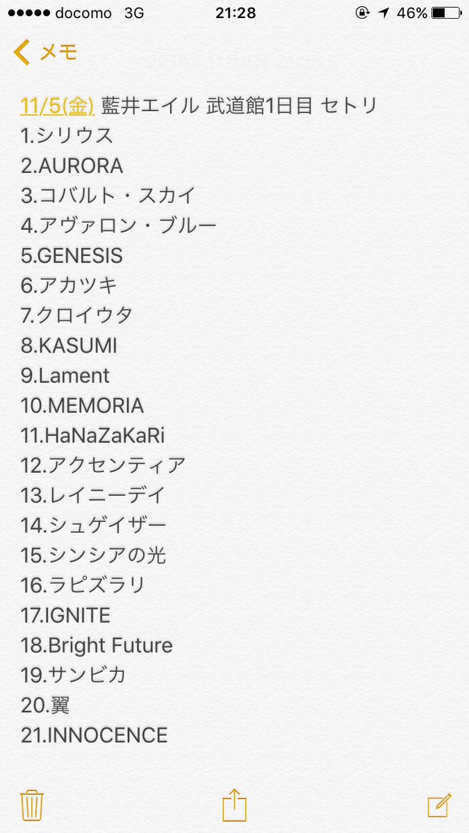 藍井エイルの活動休止前公演が武道館で開催された 6ページ目 Togetter 藍井エイルの活動休止前公演が武道館で開催された 6ページ目 Togetter