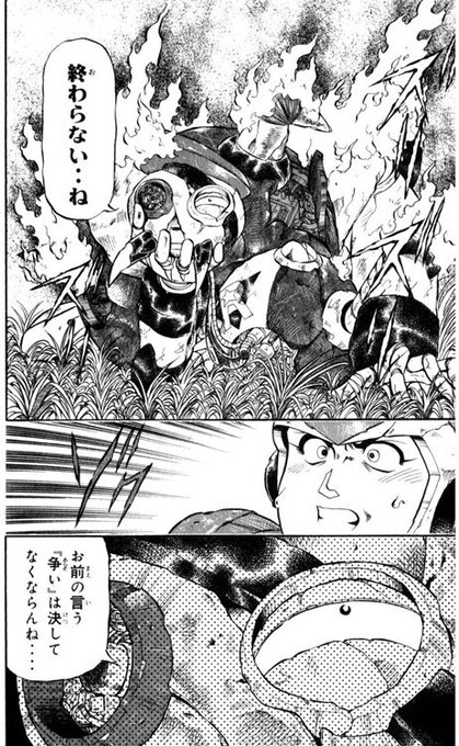 蒼井 Lb6後編ｸﾘｱ済 Aoi Fgo さんの漫画 4作目 ツイコミ 仮