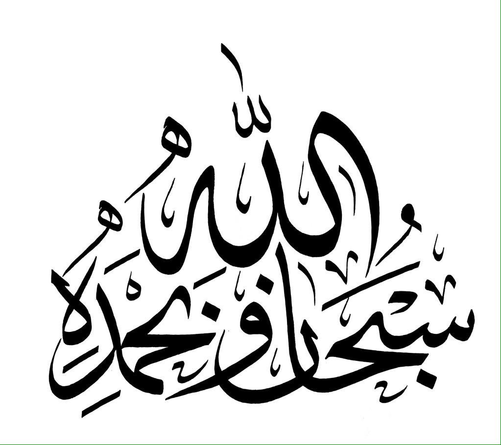 اللهم من قال هذاالذكر ونشره فاغفرذنبه واشرح صدره ويسرأمره
"سبحان الله وبحمده"
من قالهافي يوم مائةمرةغُفرت ذنوبه وإن كانت كزبدالبحر.متفق عليه