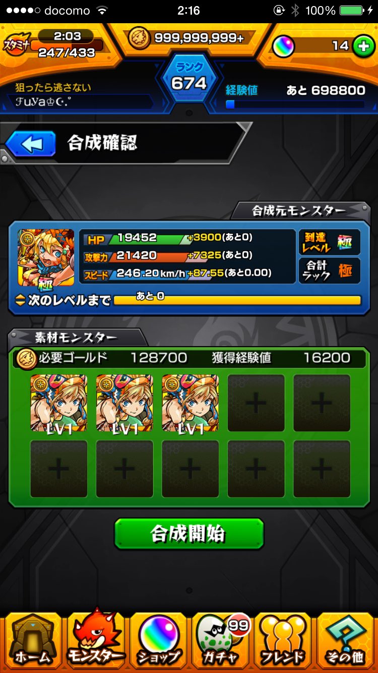 モンスト Paya35monsto Twitter