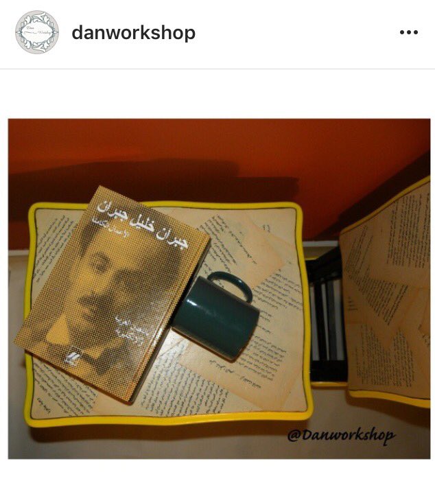 danworkshop's tweet image. أحد أعمالنا السابقة .. طاولات جانبية باستخدام ورق من كتاب حقيقي قديم 😍