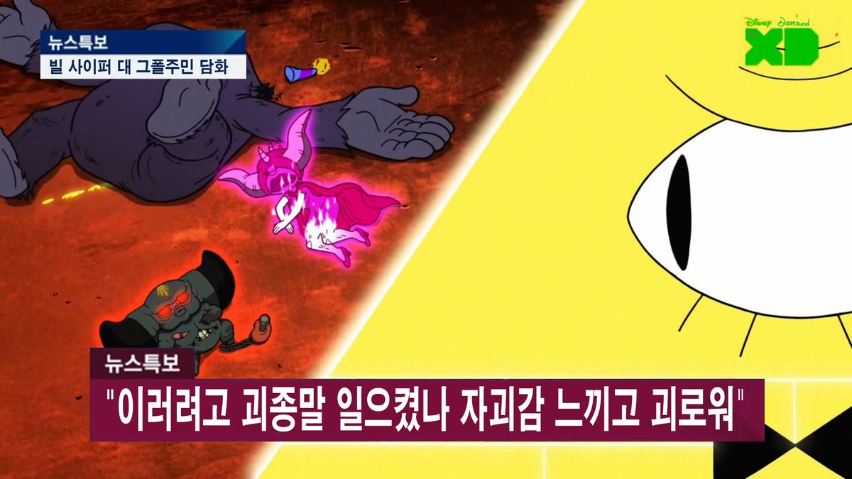 괴짜가족 괴담일기 응용편;Translate post