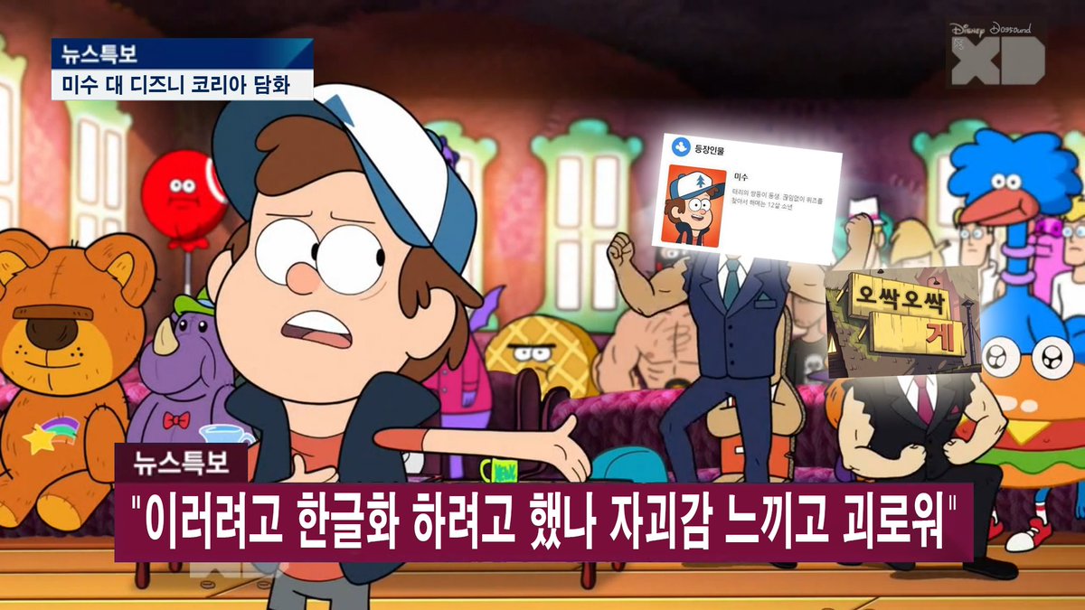 괴짜가족 괴담일기 응용편;Translate post