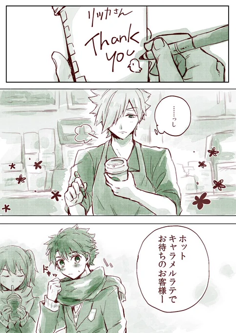 あのエプロン、ばつぐんに似合う緑茶【ぐだロビ】 