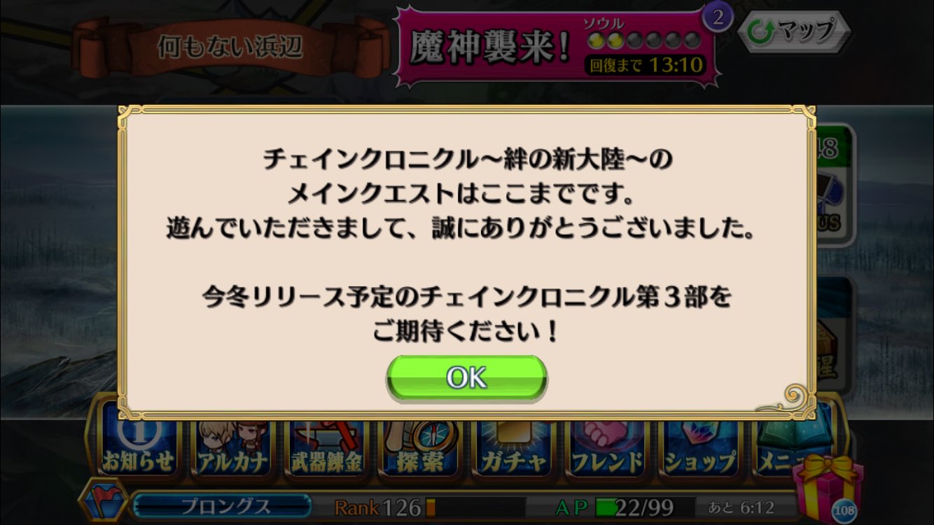 プロングス チェンクロ Purongusu Twitter