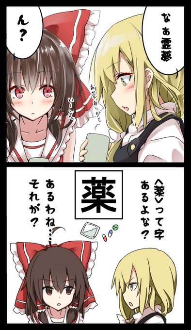 猫戦士 完全復活は5月中旬かも Death2990 さんの漫画 5作目 ツイコミ 仮 猫戦士 完全復活は5月中旬かも Death2990 さんの漫画 5作目 ツイコミ 仮