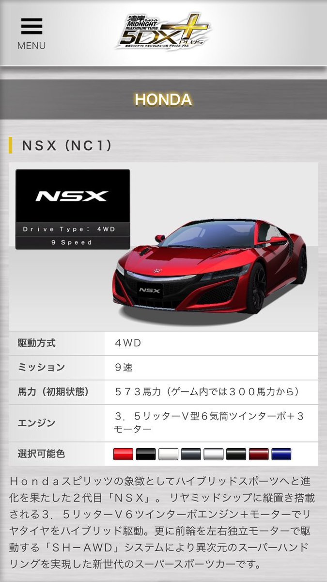 Hd限定 湾岸 ミッドナイト 5dx 車種 一覧 100以上の最高の絵のゲーム