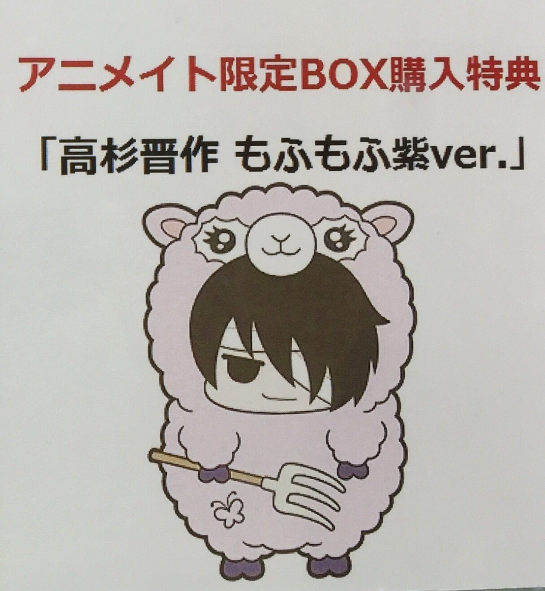 さもさ No Twitter 銀魂 ハタ皇子のアニマルパラダイス ラブ ピース牧場 アニパラ ラバスト ラバーマスコット 譲渡 買取 こちらの特典 高杉 神威 を1つ枠にいれて頂ける方を探しております 特典希望で大変厚かましく申し訳ありません もしお譲り先を探しておりまし さもさ No Twitter 銀魂 ハタ皇子のアニマルパラダイス ラブ ピース牧場 アニパラ ラバスト ラバーマスコット 譲渡 買取 こちらの特典 高杉 神威 を1つ枠にいれて頂ける方を探しております 特典希望で大変厚かましく申し訳ありません もしお譲り先を探しておりまし