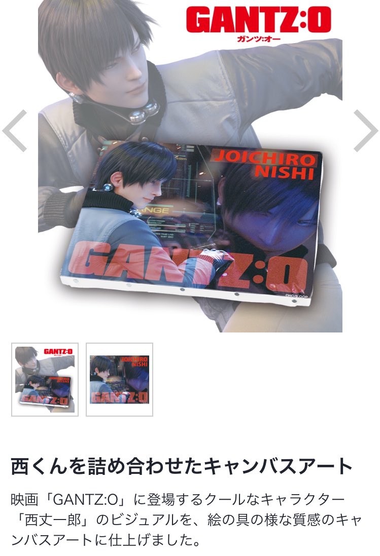 GANTZ 西くん詰め合わせキャンバスアート 西丈一郎