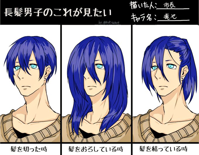 長髪男子のこれが見たいのtwitterイラスト検索結果 古い順 長髪男子のこれが見たいのtwitterイラスト検索結果 古い順