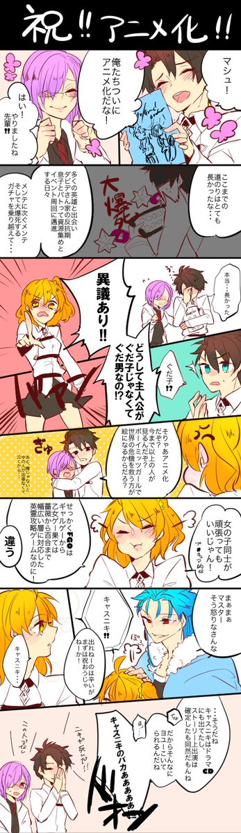 藤丸立花のtwitterイラスト検索結果 古い順 藤丸立花のtwitterイラスト検索結果 古い順