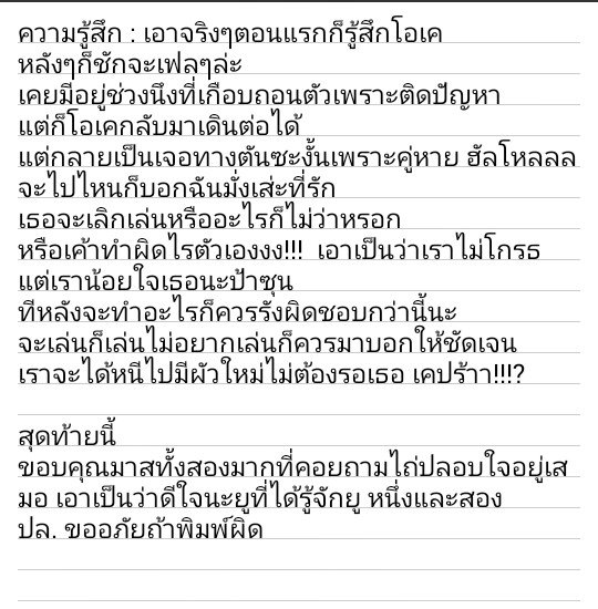 19PlusFam's tweet photo. @WgmMarryme #แต่งงานกันนะคนดี เป็นครั้งแรกที่รู้สึกว่างขนาดนี้55555 you're bad very baddddd!!! @Sunkyu89_ https://t.co/7jTJy9ZU91