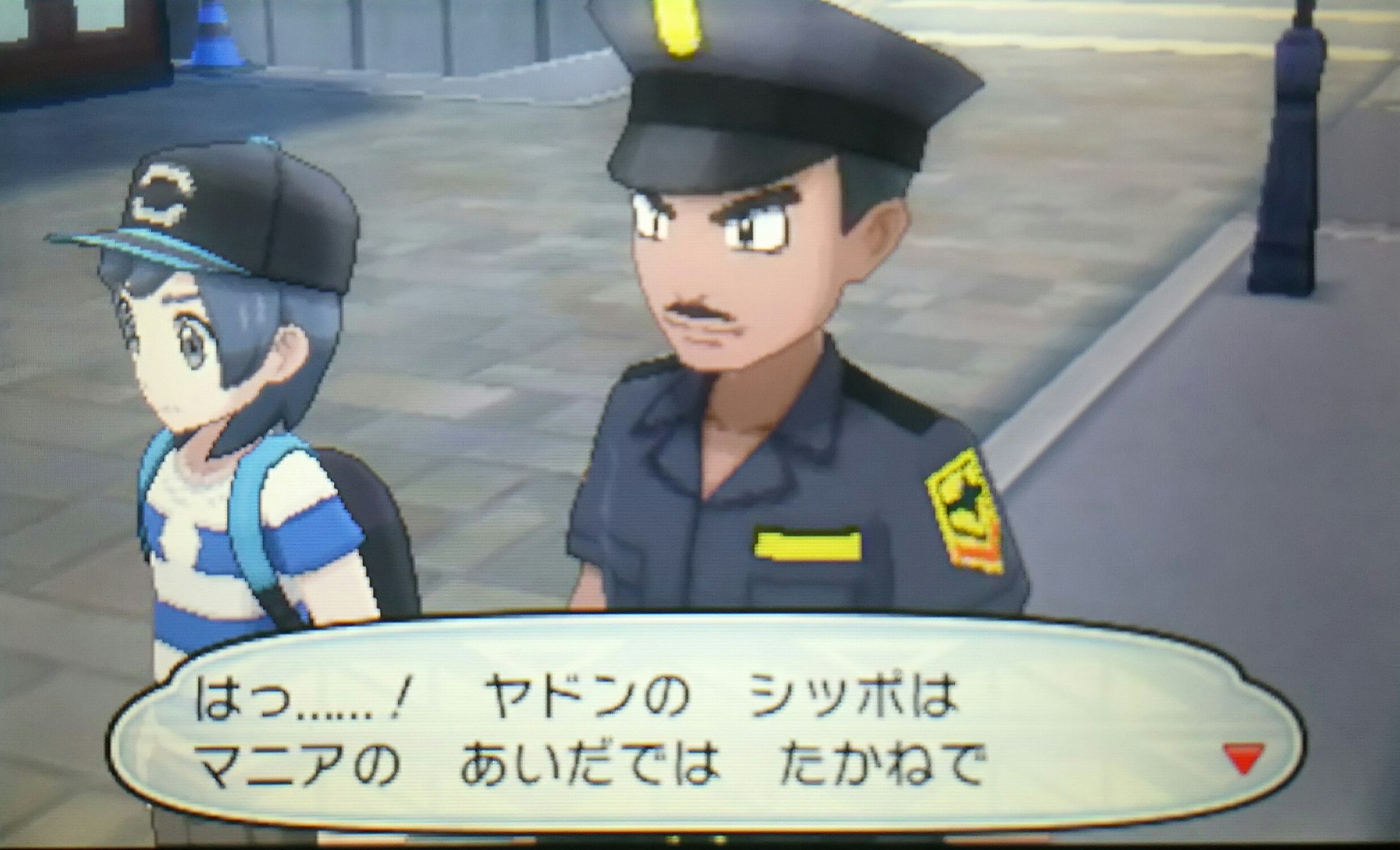 センジ Sur Twitter ヤドンのシッポ ポケモンサンムーン特別体験版 T Co Ogrnktzamu Twitter