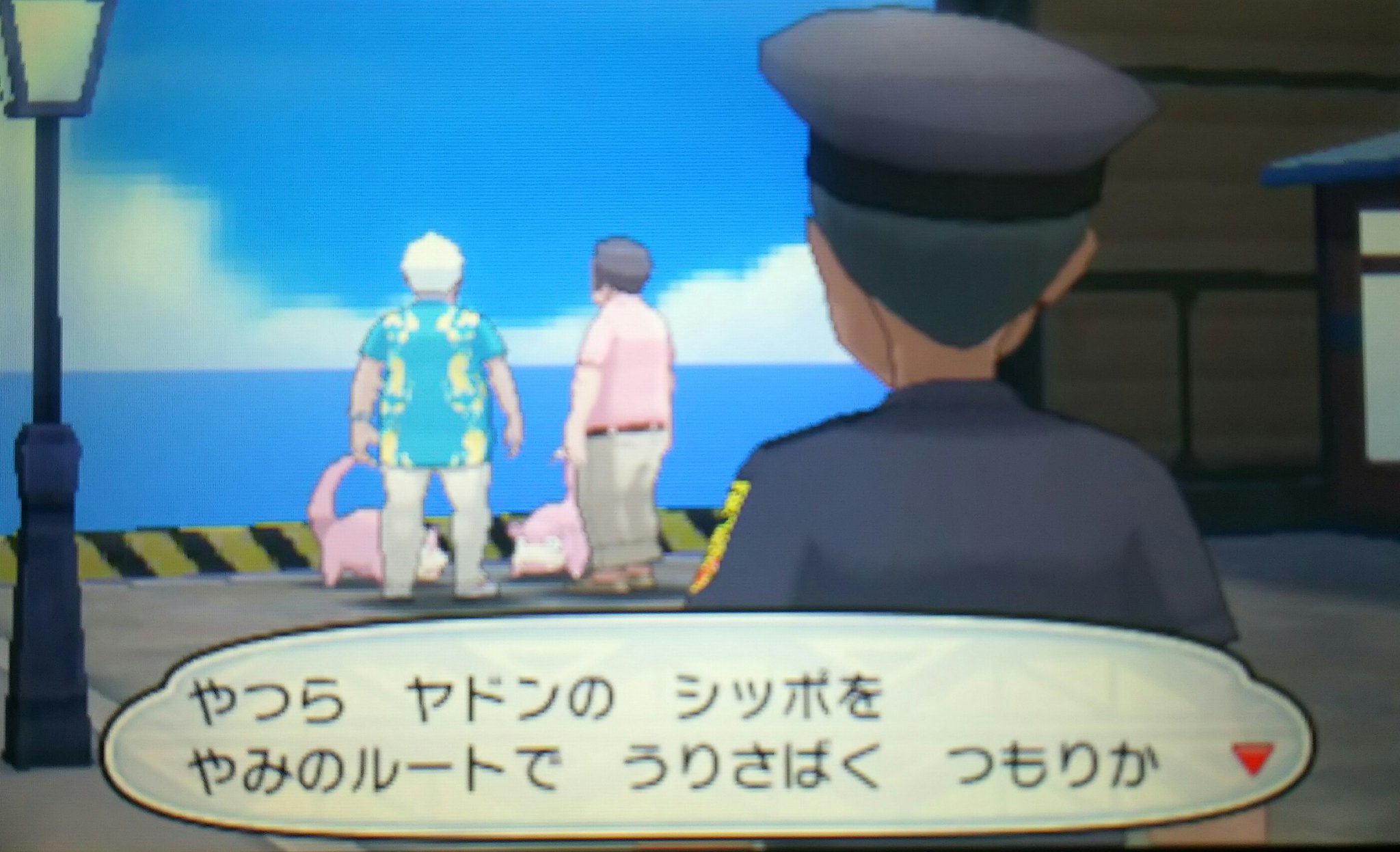 センジ はぁん あなたの ヤドンの シッポ ポケモンサンムーン特別体験版 T Co Ey4hyqeebw Twitter