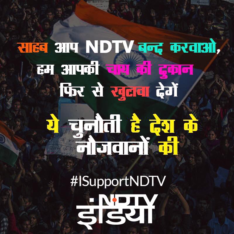 #supportNDTV #NDTV #NDTVBanned #NDTVBan #RavishKumar