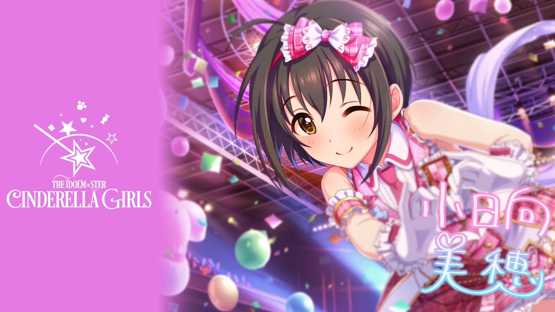 じょにーp デレステ壁紙 P C S 小日向美穂 デレステ 加工壁紙デレステ 小日向美