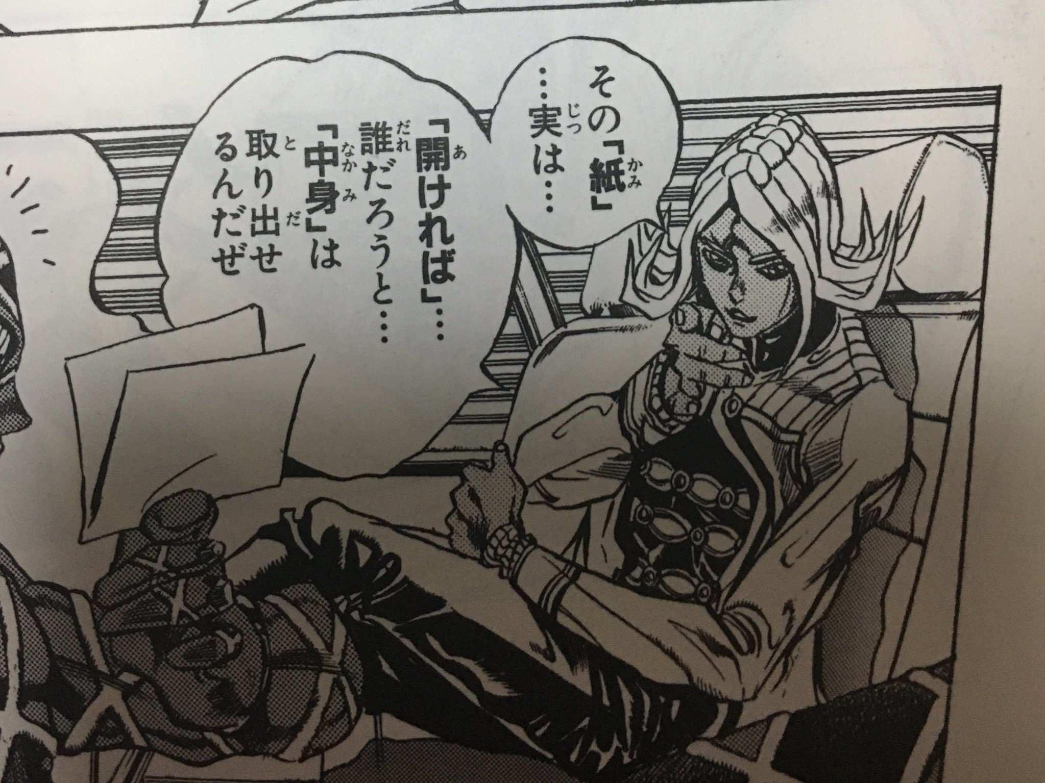 アルファ エニグマの少年ではなく きちんと 宮本輝之輔 と表記されてました ところで 少年に見えないよね 原作だと少年っぽいのですが 1枚目はレアな色白バージョン Jojo Anime