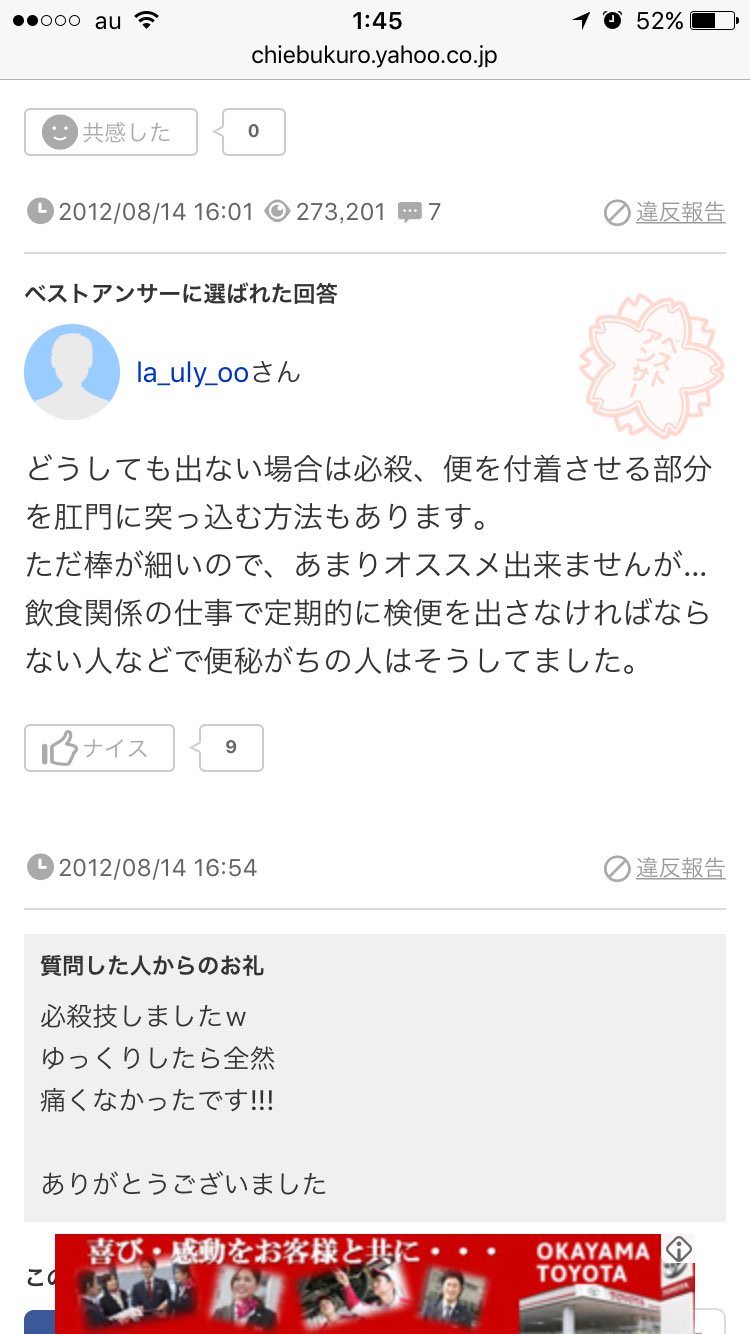 検便 出ない 突っ込む 検便 出ない 突っ込む