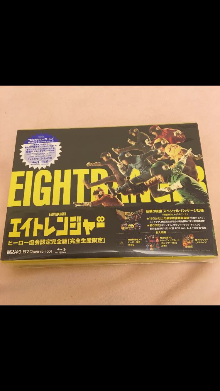 エイトレンジャー　生産限定　ヒーロー協会　スペシャルパッケージ　特典映像　DVD エイトレンジャー 生産限定 ヒーロー協会 スペシャルパッケージ
