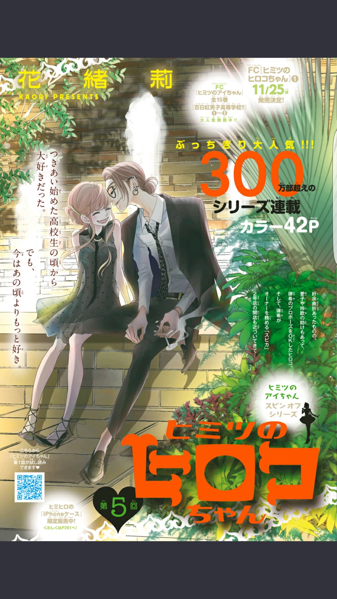 きらり Auf Twitter プレチー今日発売 早く読みたくて 電子書籍で買っちゃった ヒミツのヒロコちゃん 大好き まだまだ 続いて欲しいなぁー T Co Uoqoguar1f Twitter
