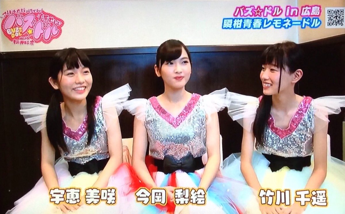 1mm No Twitter 今テレビ愛知見てたら 広島の3人組アイドルとやらが出てた 後から1人が入ったとか どこかの3人組と似てるね 1mm No Twitter 今テレビ愛知見てたら 広島の3人組アイドルとやらが出てた 後から1人が入ったとか どこかの3人組と似てるね