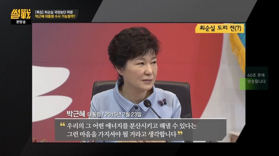 에너지 좋아하는 박근혜 | 인스티즈