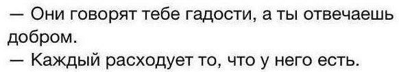 какие правильные слова