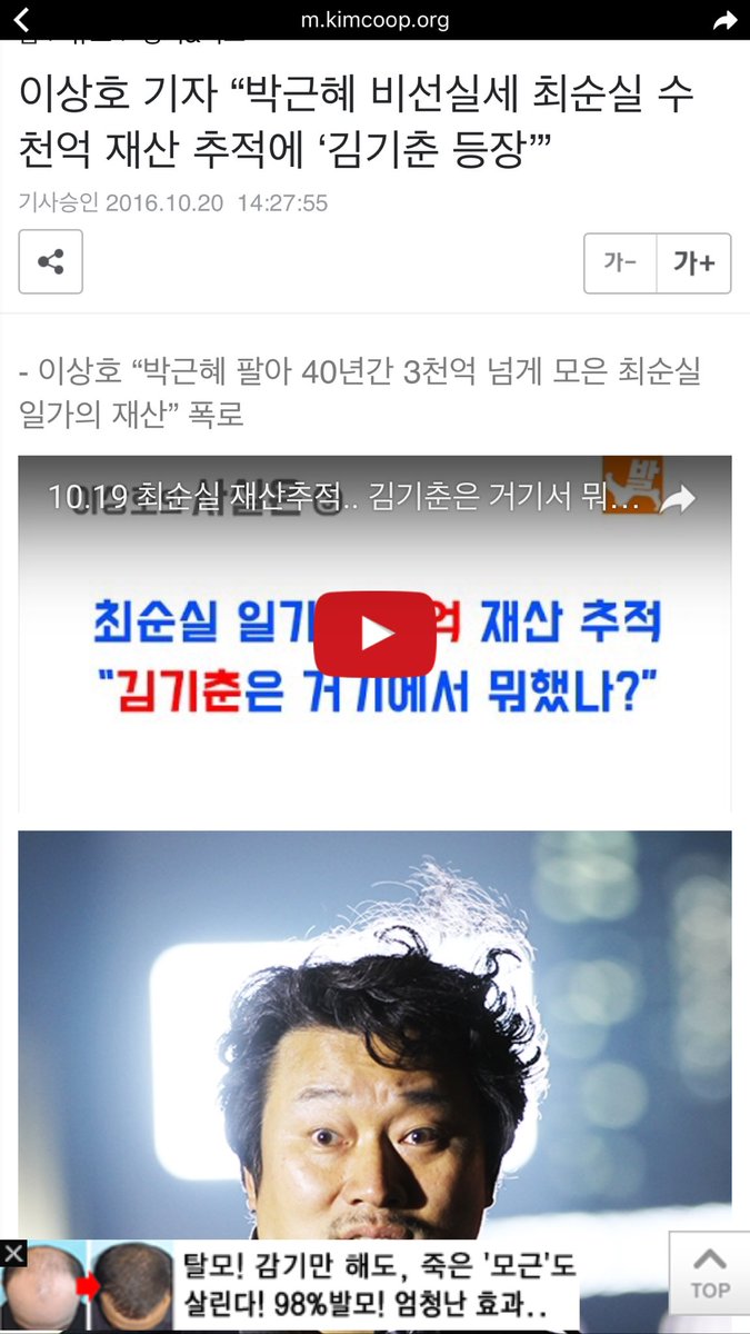 khjsujin's tweet photo. 최순실 살지 않나?-지금 다른 데 이사갔다-최순실이 비워준 건물 6-7층에 들어온 사람-관리비만 200만원이 넘는 저택--바로 김기춘 비서실장이었다. 지하주차장에서 곧바로 6층 엘리베이터토 타고 올라가기 때문에 보안상 유리하다는 이유가 고려됐다. https://t.co/devJdqOKvJ