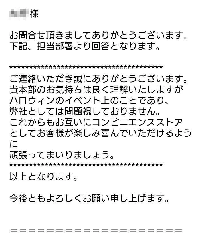 セブンイレブンがハロウィン仮装でローソンにｗｗｗ問題になったがローソンが神対応ｗ