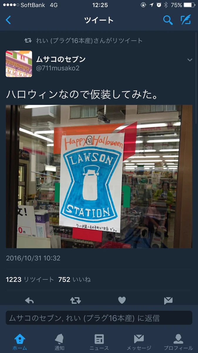 セブンイレブンがハロウィン仮装でローソンにｗｗｗ問題になったがローソンが神対応ｗ