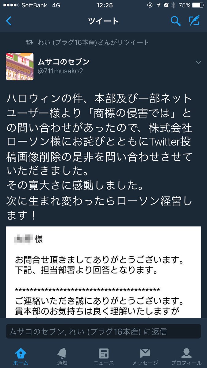 セブンイレブンがハロウィン仮装でローソンにwww問題になったがローソンが神対応w