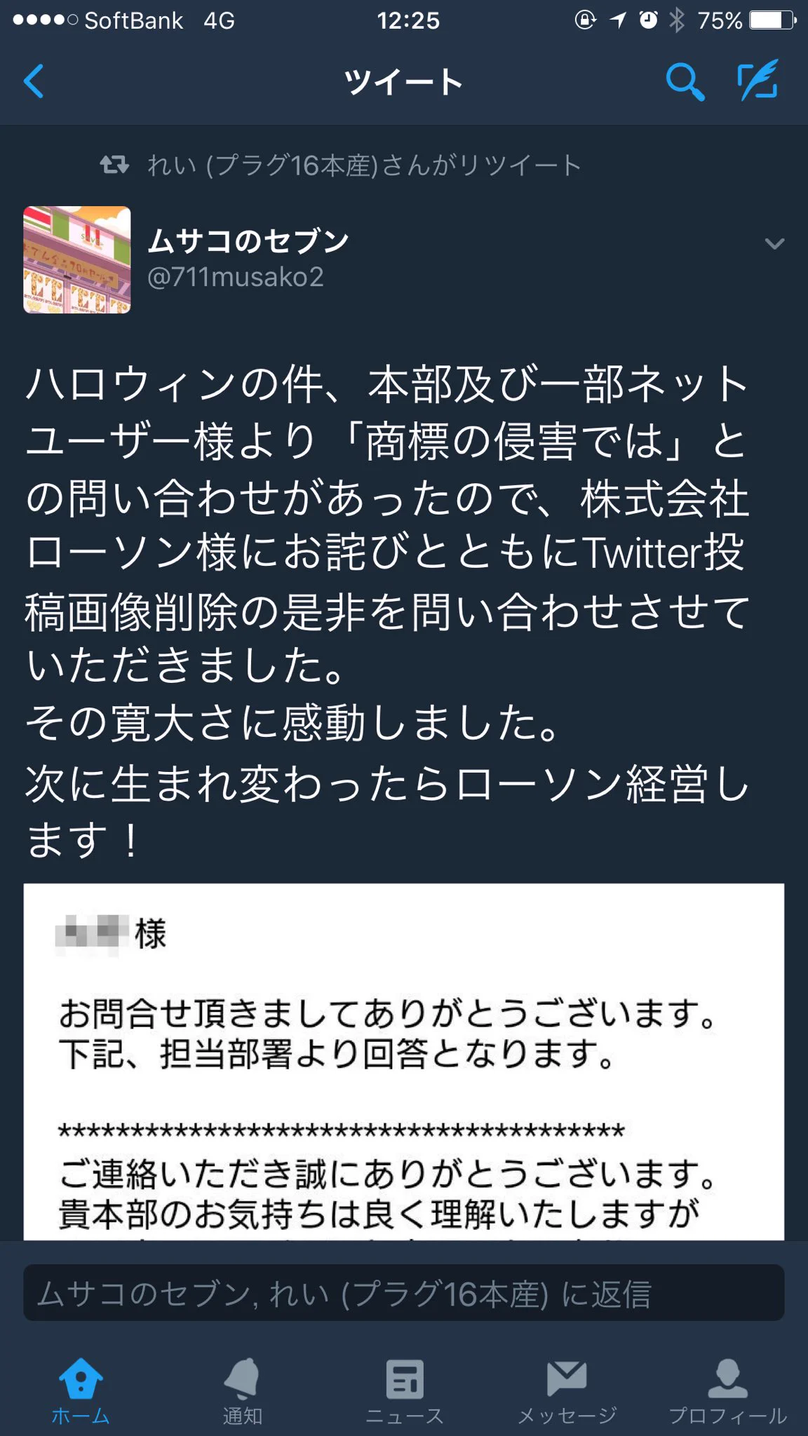 セブンイレブンがハロウィン仮装でローソンにｗｗｗ問題になったがローソンが神対応ｗ