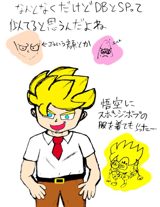 スポンジボブのtwitterイラスト検索結果 古い順