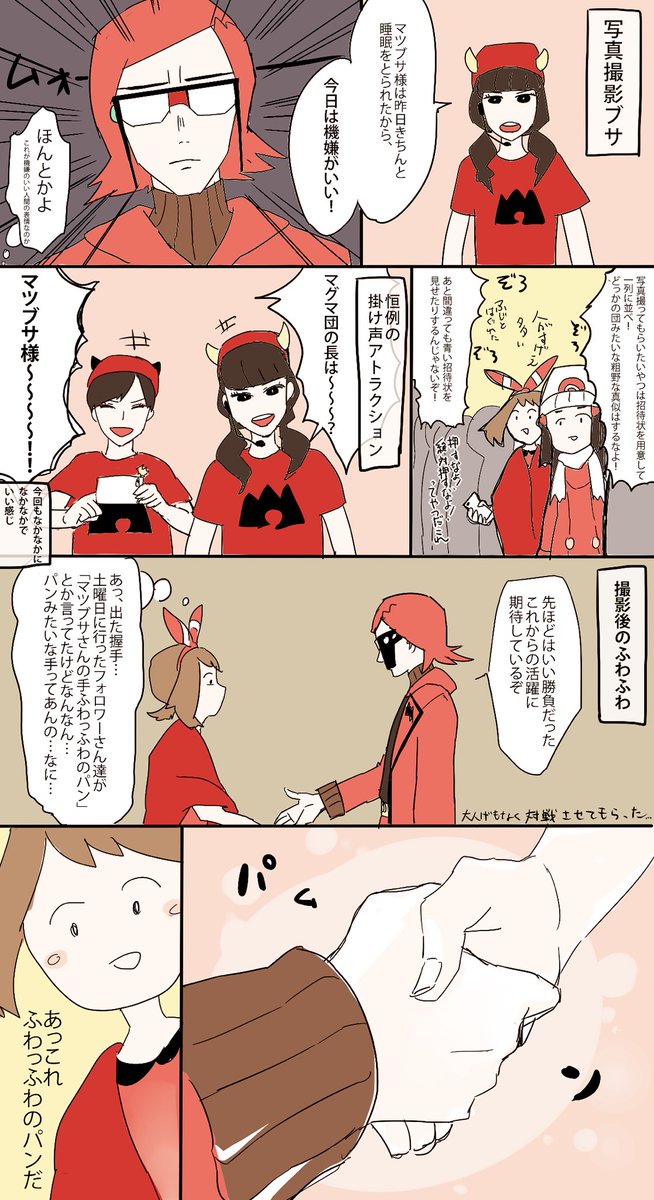 10.30 ポケセントウホク マグマ団占拠2日目レポ 思い出すのつらいくらい楽しかったしおててがふわふわだったマツブサさん 