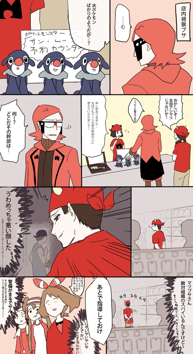 10.30 ポケセントウホク マグマ団占拠2日目レポ 思い出すのつらいくらい楽しかったしおててがふわふわだったマツブサさん 