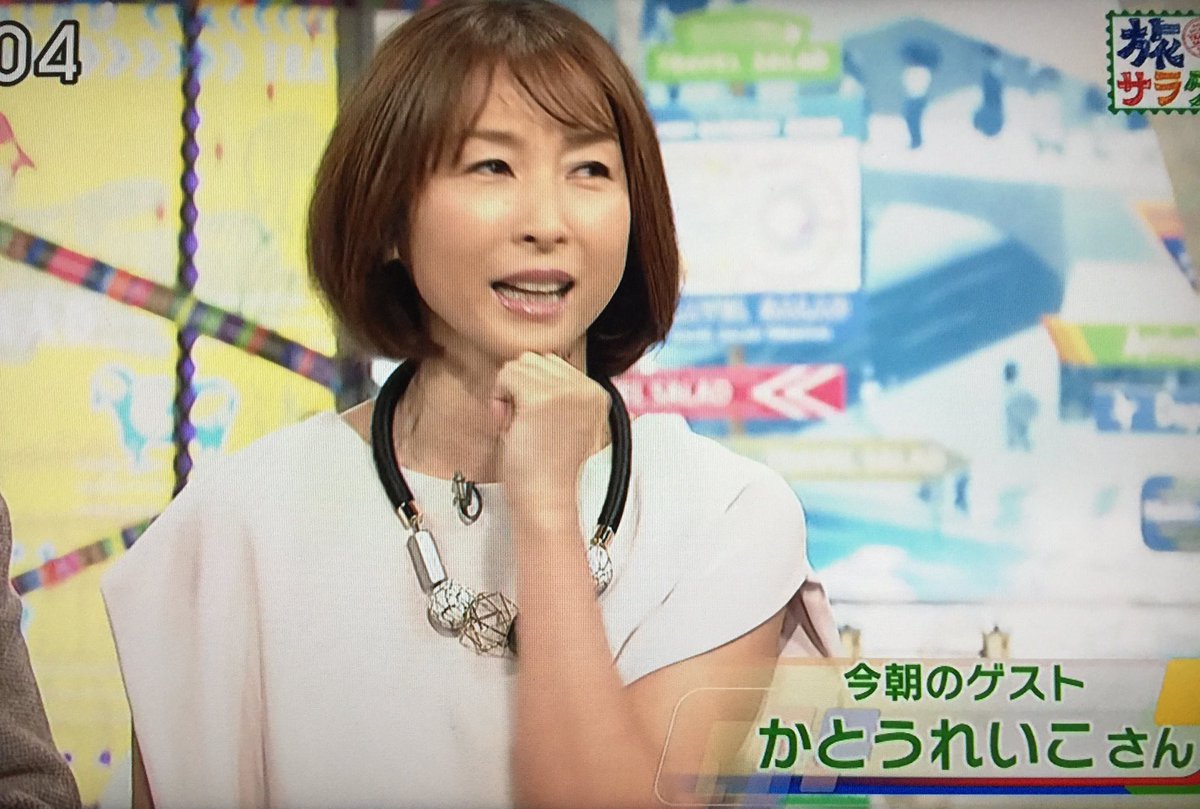 ろろ王国 テレビ A Twitter 現在の かとうれいこ 見たの 超久しぶりだわ 相変わらず美人だなー