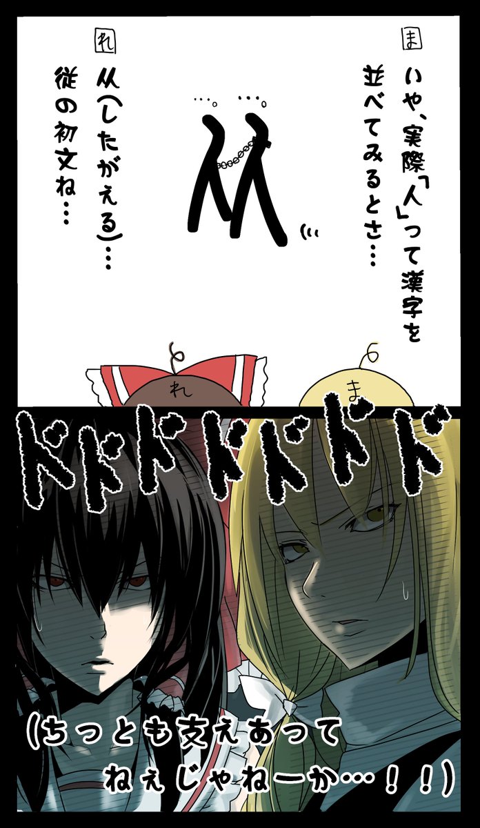 猫戦士 完全復活は5月中旬かも 東方 霊夢と魔理沙なかんじ2 人 手抜きｗしかし 割とテンプレとして優秀かもしれん Dﾟ