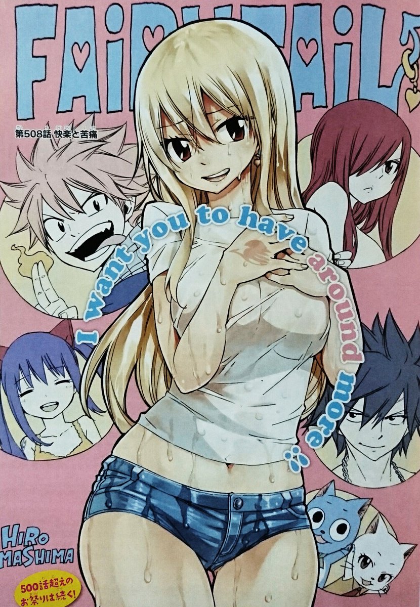 七つの大罪 ネタバレ無料情報局 フェアリーテイル 第508話 快楽と苦痛 マガジンネタバレ速報 T Co Eot3c8kepn 週刊少年マガジン 妖精の尻尾 Fairytail 第508話 内容ネタバレです ラーケイド ソラノ ユキノ T Co L2td848vbb
