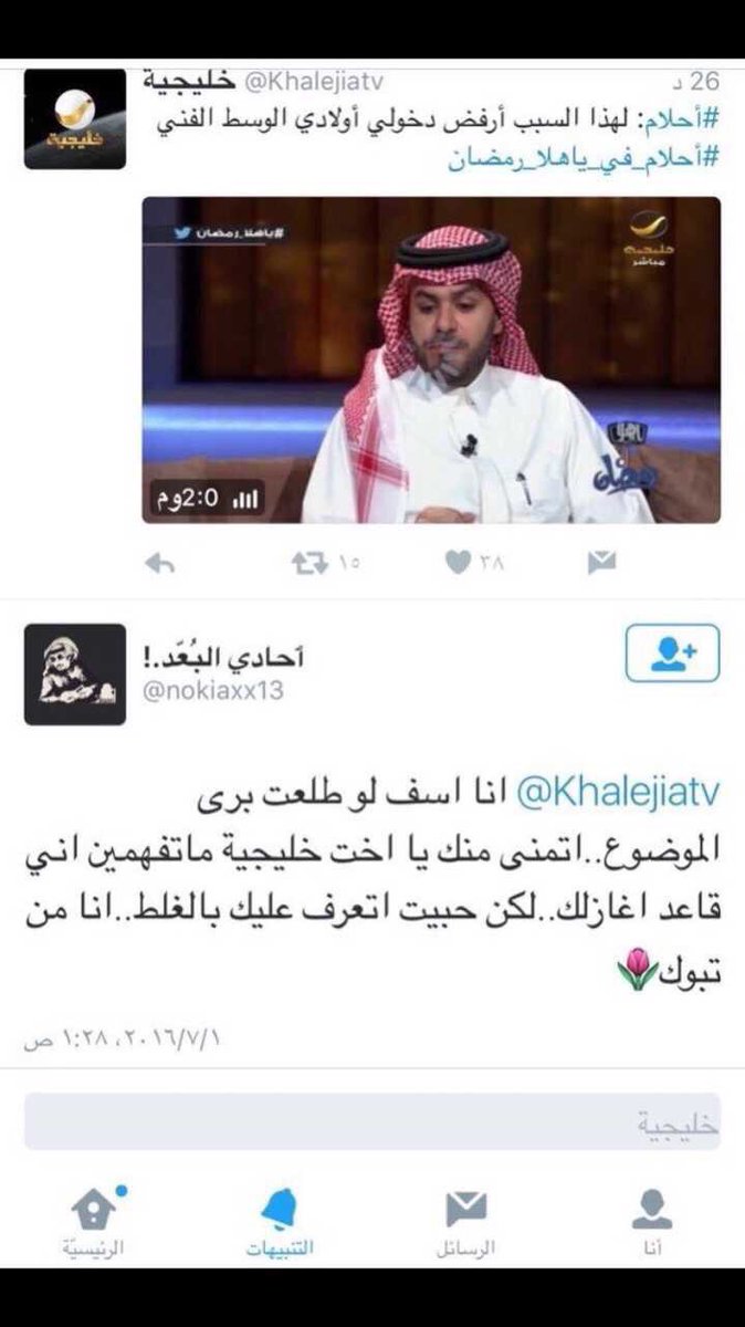 6_loord's tweet photo. ناس تعبانه ،، يغازل قناة 😂 https://t.co/Vc5UqShB5w