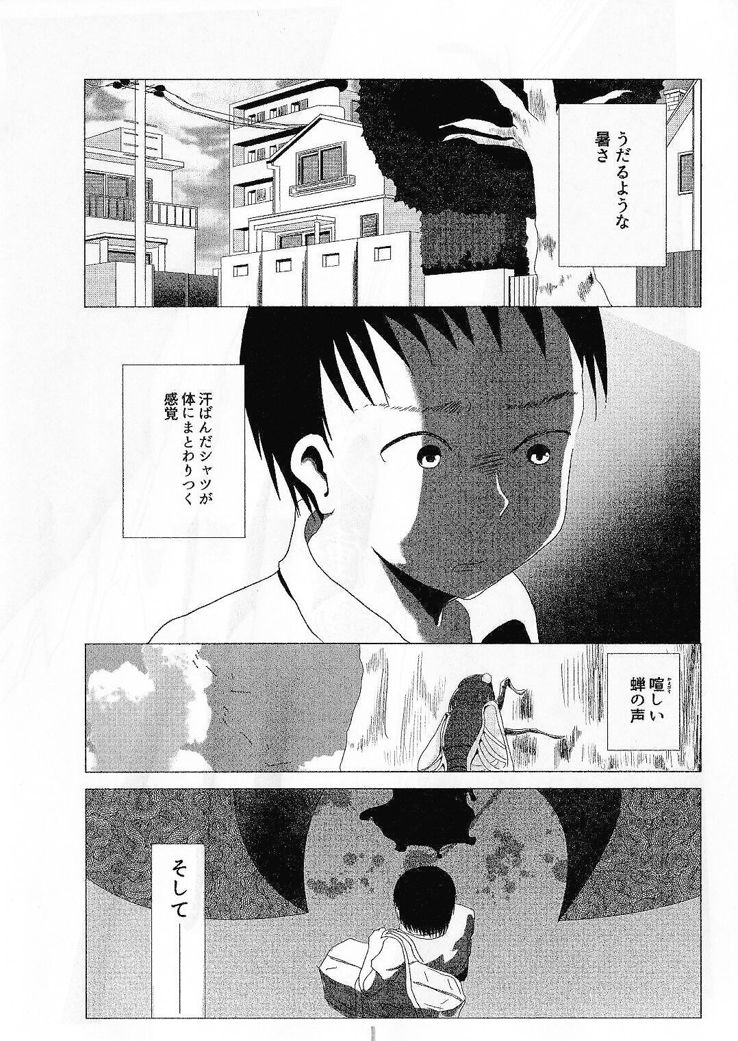 クリエイト 静大漫画サークル Create Vol 5掲載作品予告 殺人衝動 勝尾 楽葉 Story ある日 主人公の光一はクラスメイトの要が人を殺している現場を目撃してしまう 要は 殺人衝動 という病気に蝕まれていて 先の読めない展開は 目が離せ