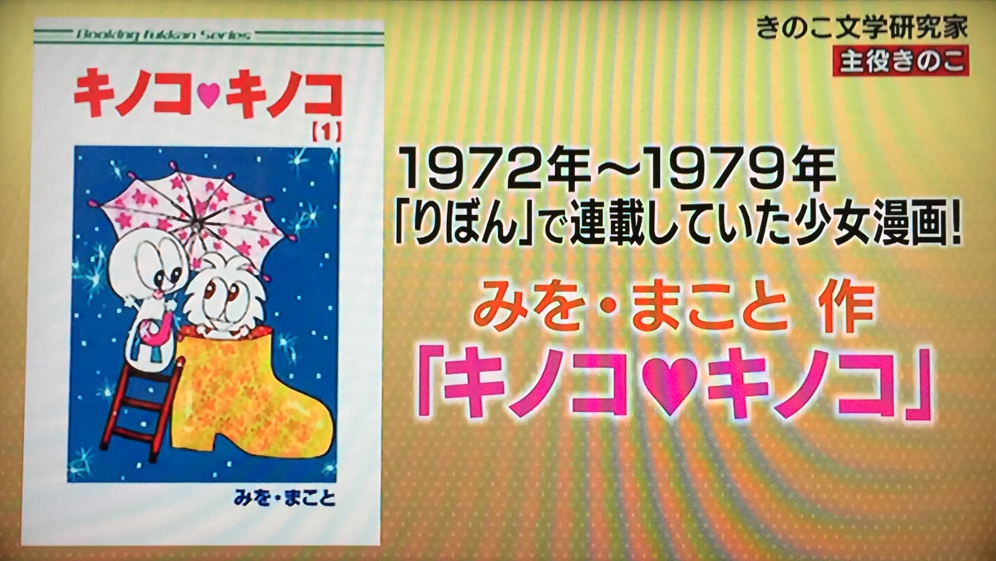 ট ইট র ろろ王国 テレビ きのこ文学研究家お勧め きのこ漫画 きのこいぬ きのこ人間の結婚 キノコキノコ きのこ ট ইট র ろろ王国 テレビ きのこ文学研究家お勧め きのこ漫画 きのこいぬ きのこ人間の結婚 キノコキノコ きのこ