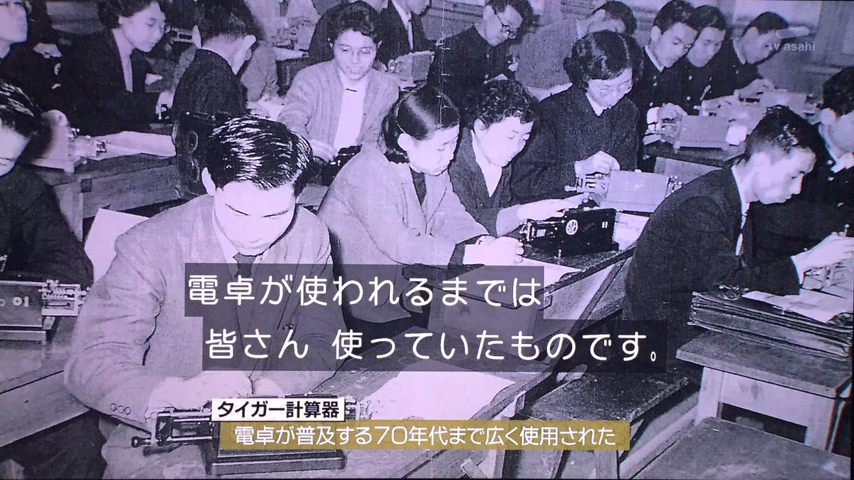 Rieco على تويتر タイガー計算器だけにbgmは大河ドラマ真田丸 タモリ倶楽部 Rieco على تويتر タイガー計算器だけにbgmは大河ドラマ真田丸 タモリ倶楽部